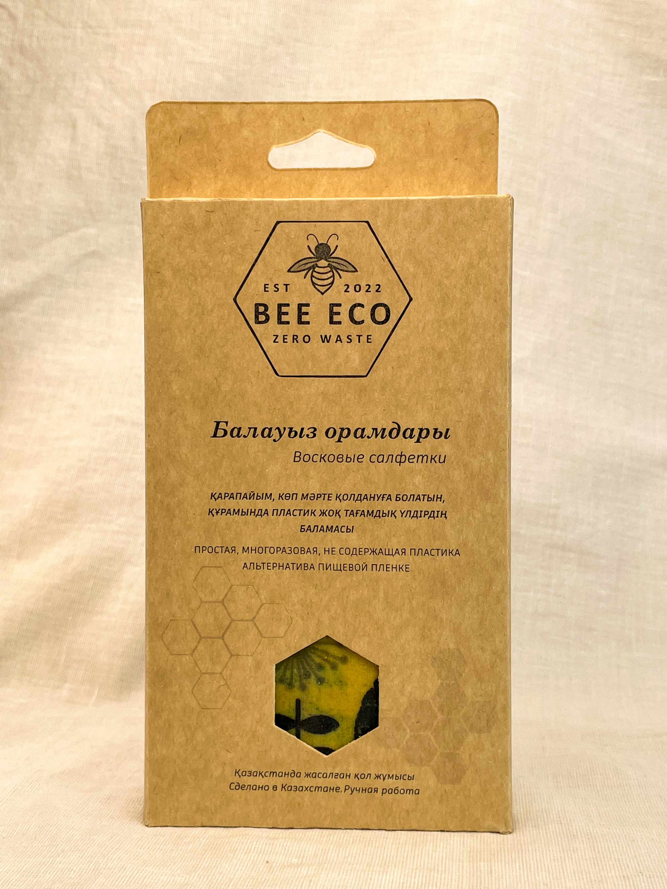 Восковой мешочек Bee eco 20*30 см