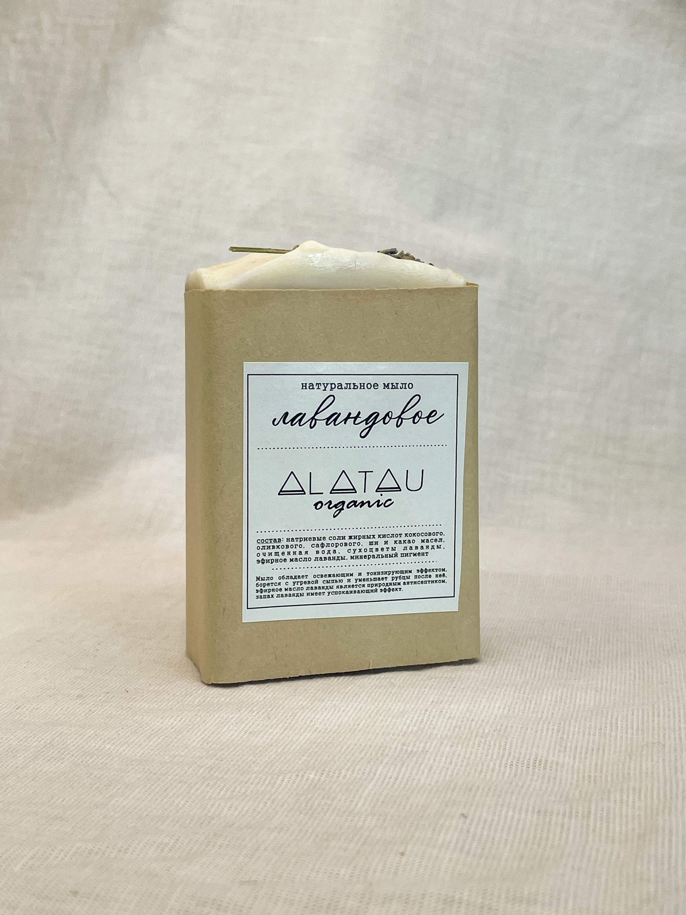 Мыло «Лавандовое» Alatau Organic