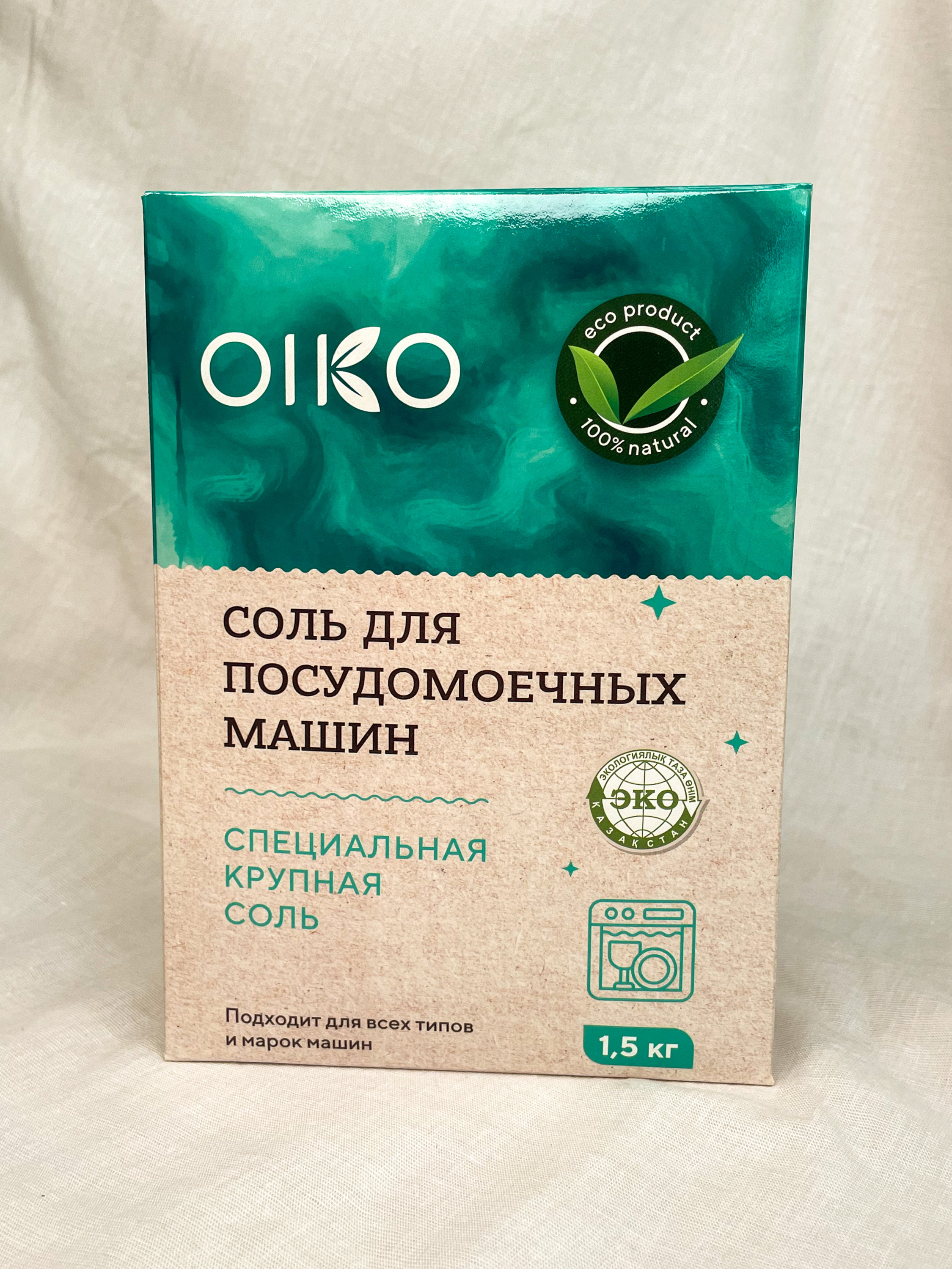 Соль для посудомоечных машин Oiko
